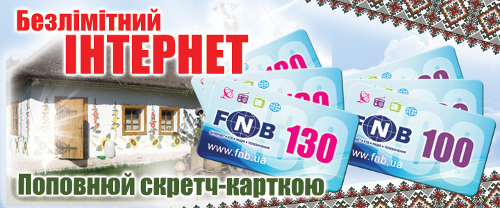 Оплата скретч-карткою