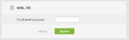 Разовий платіж Privat24